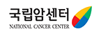 국립암센터