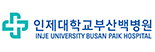 부산백병원