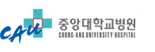 중앙대학교병원