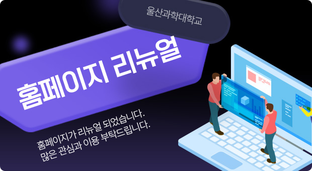 홈페이지 리뉴얼