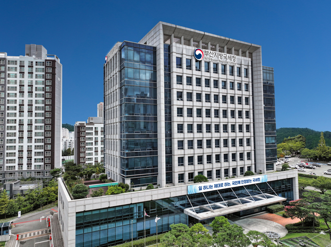부산지방국세청 전경