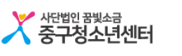 울산중구청소년진로직업체험센터