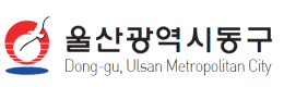 울산동구청소년진로지원센터
