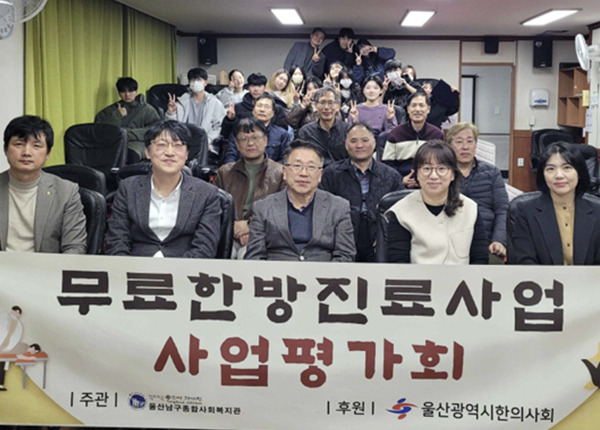 동아리활동사진4 : 무료한방진료사업 사업평가회 참여사진
