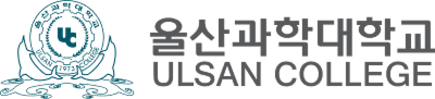 울산과학대 심볼/로고 가로형