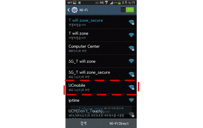 무선신호 UCmobile 선택