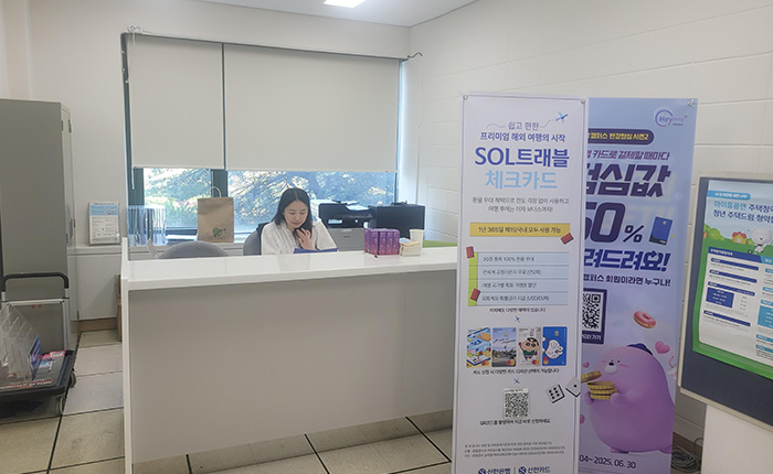 울산과학대학교 이마트