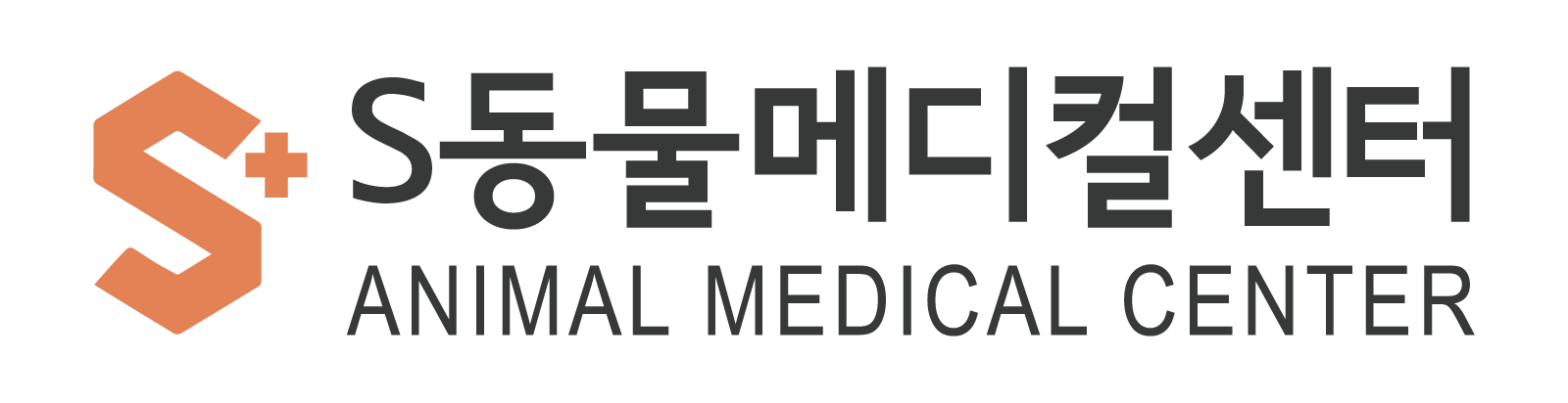 에스동물메티컬센터